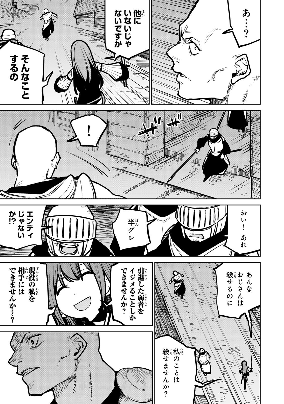 追放されたチート付与魔術師は気ままなセカンドライフを謳歌する。 - 第41話 - Page 11