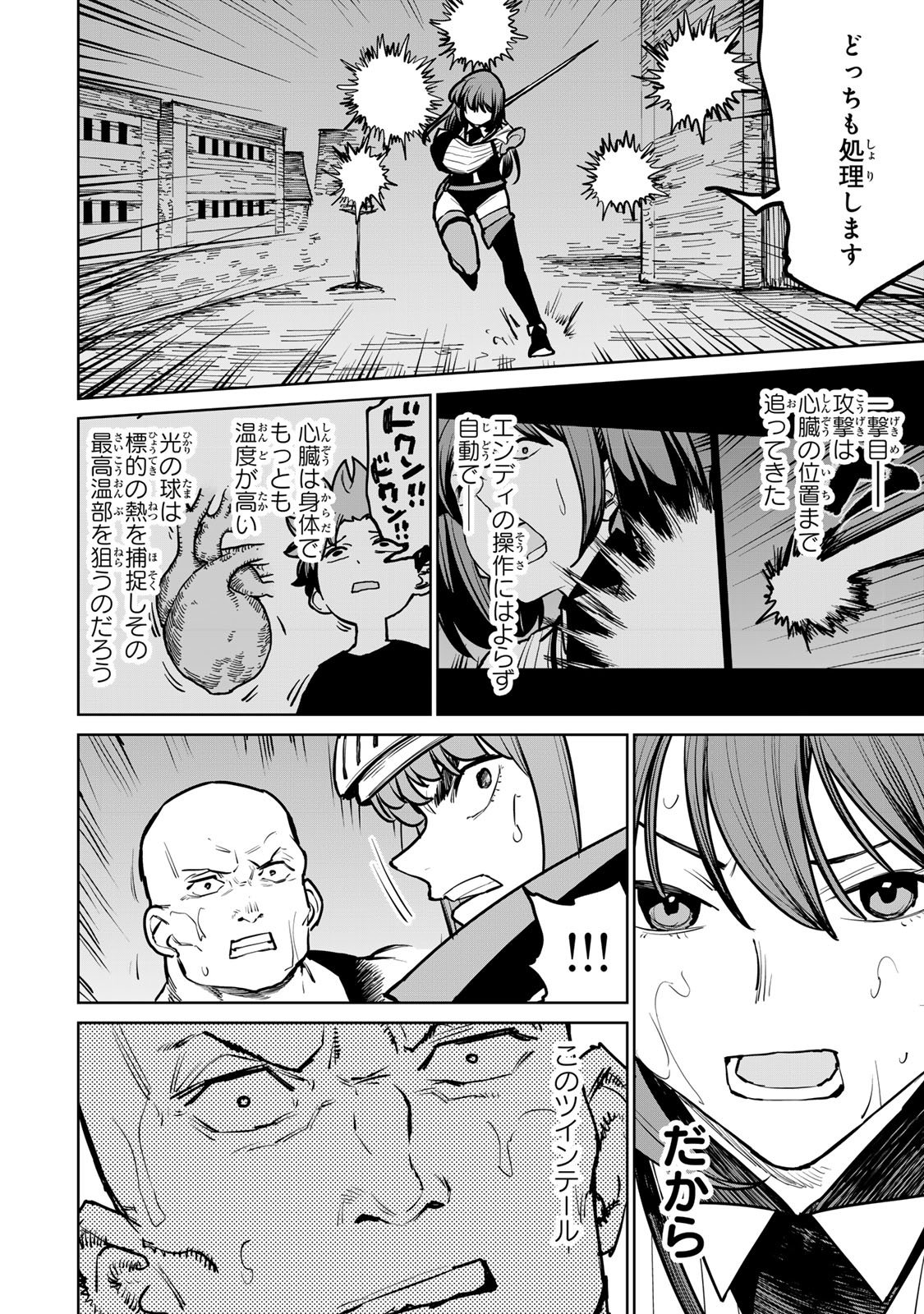 追放されたチート付与魔術師は気ままなセカンドライフを謳歌する。 - 第41話 - Page 14