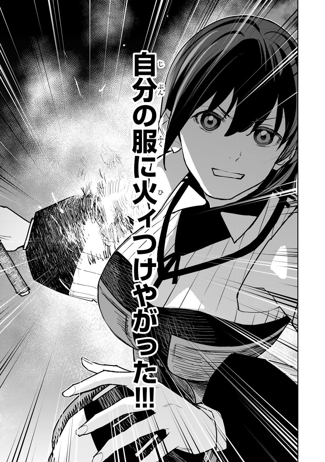 追放されたチート付与魔術師は気ままなセカンドライフを謳歌する。 - 第41話 - Page 15