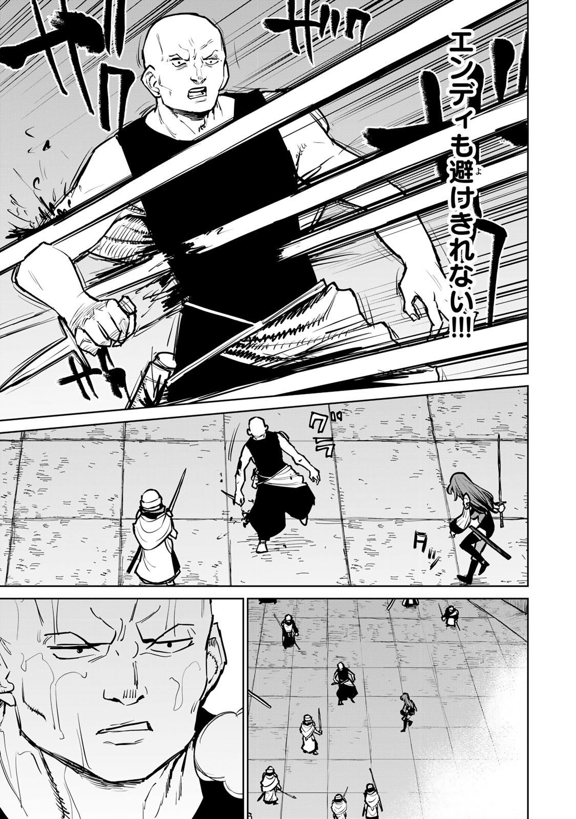 追放されたチート付与魔術師は気ままなセカンドライフを謳歌する。 - 第41話 - Page 17