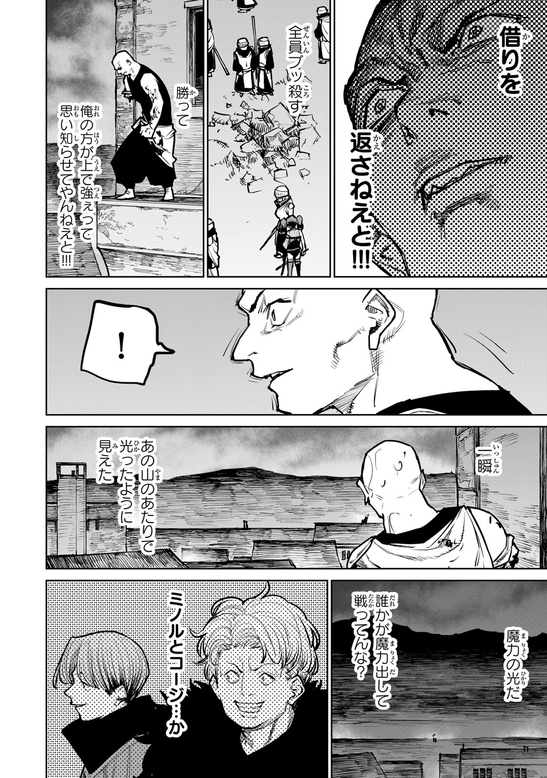 追放されたチート付与魔術師は気ままなセカンドライフを謳歌する。 - 第41話 - Page 28