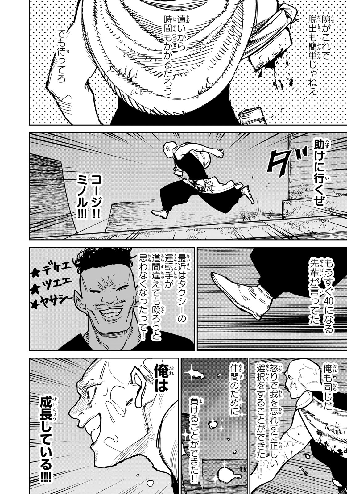 追放されたチート付与魔術師は気ままなセカンドライフを謳歌する。 - 第41話 - Page 32