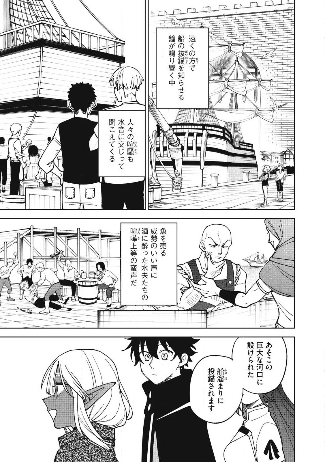 Ｓランクパーティから解雇された【呪具師】～『呪いのアイテム』しか作れませんが、その性能はアーティファクト級なり……！～ 第34.2話 - Trang 1