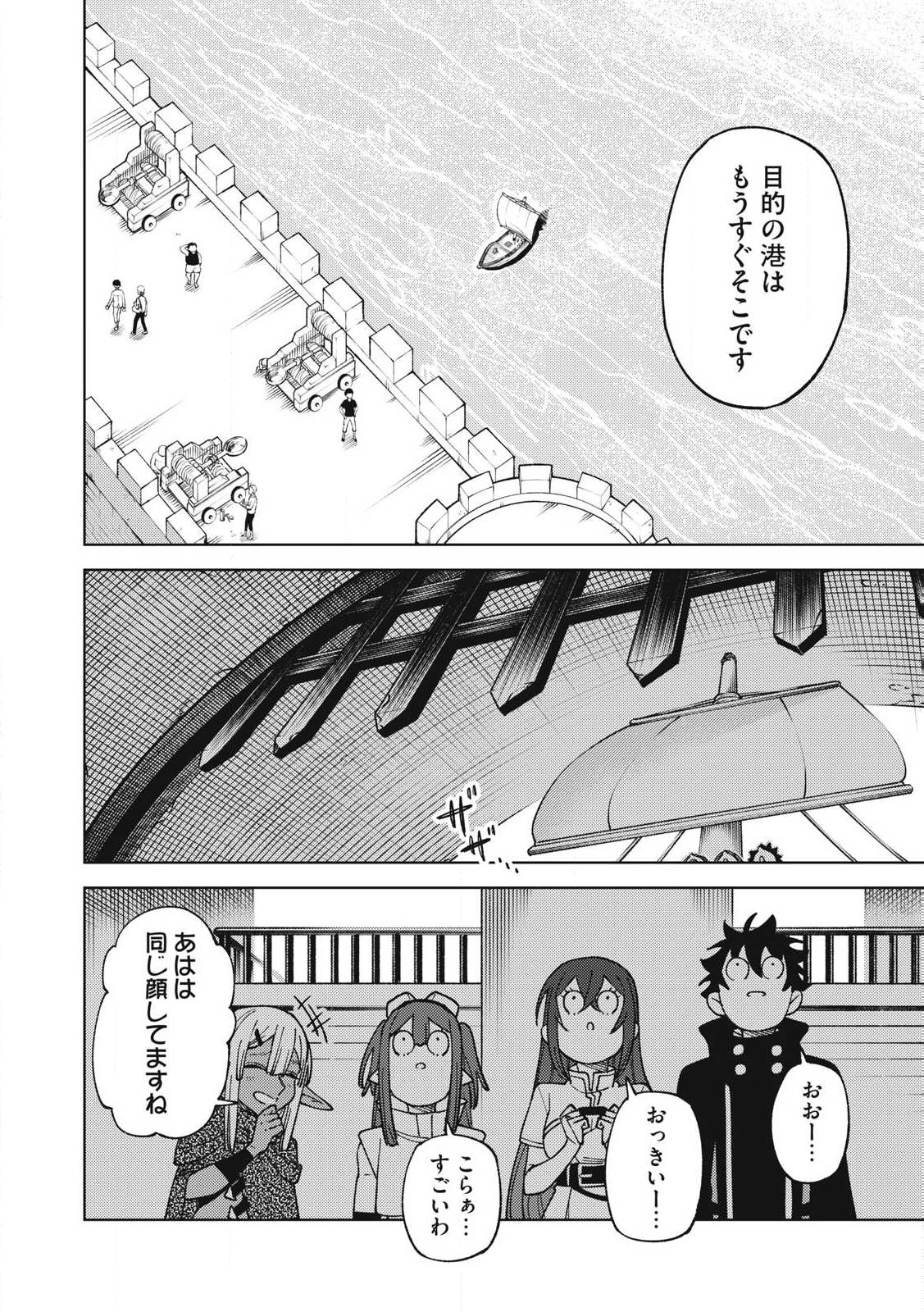 Ｓランクパーティから解雇された【呪具師】～『呪いのアイテム』しか作れませんが、その性能はアーティファクト級なり……！～ 第34.2話 - Trang 2