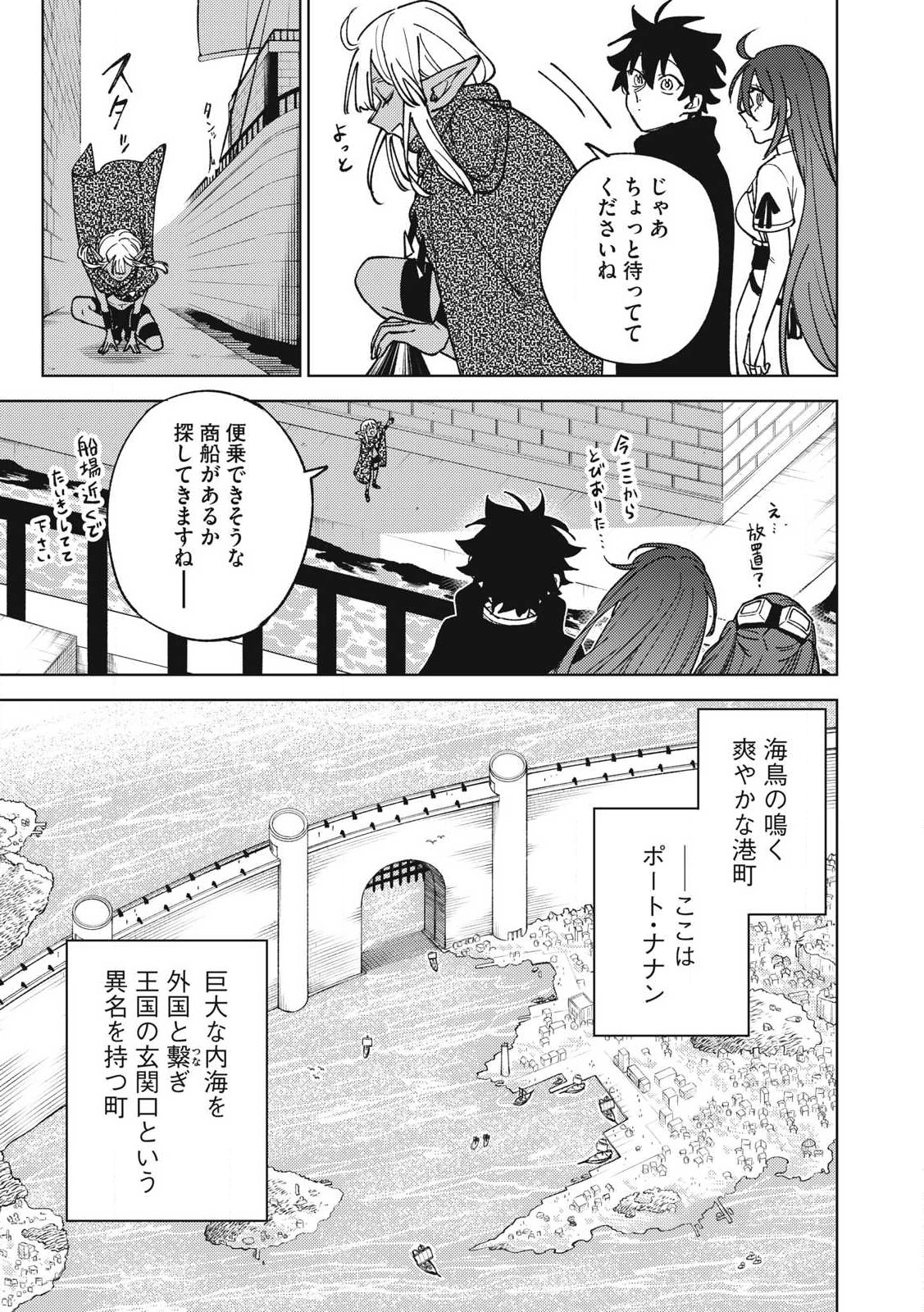 Ｓランクパーティから解雇された【呪具師】～『呪いのアイテム』しか作れませんが、その性能はアーティファクト級なり……！～ 第34.2話 - Trang 3