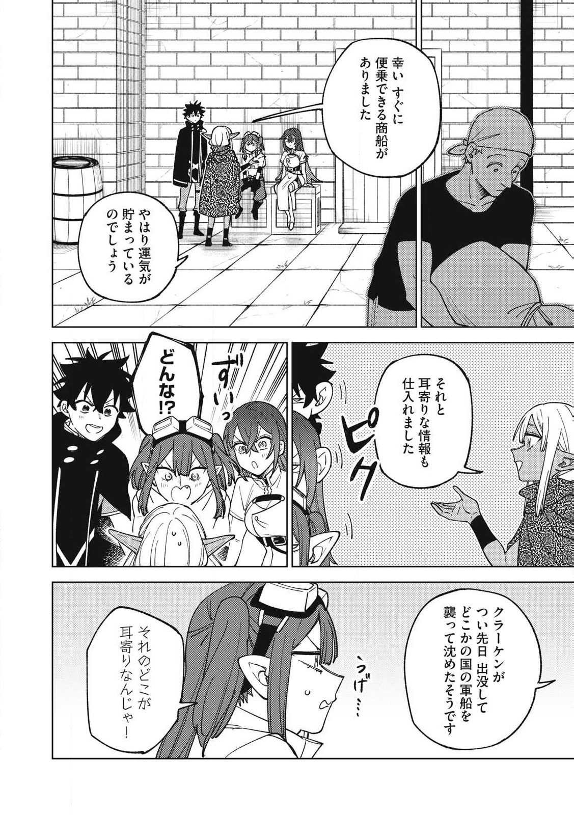 Ｓランクパーティから解雇された【呪具師】～『呪いのアイテム』しか作れませんが、その性能はアーティファクト級なり……！～ 第34.2話 - Trang 4