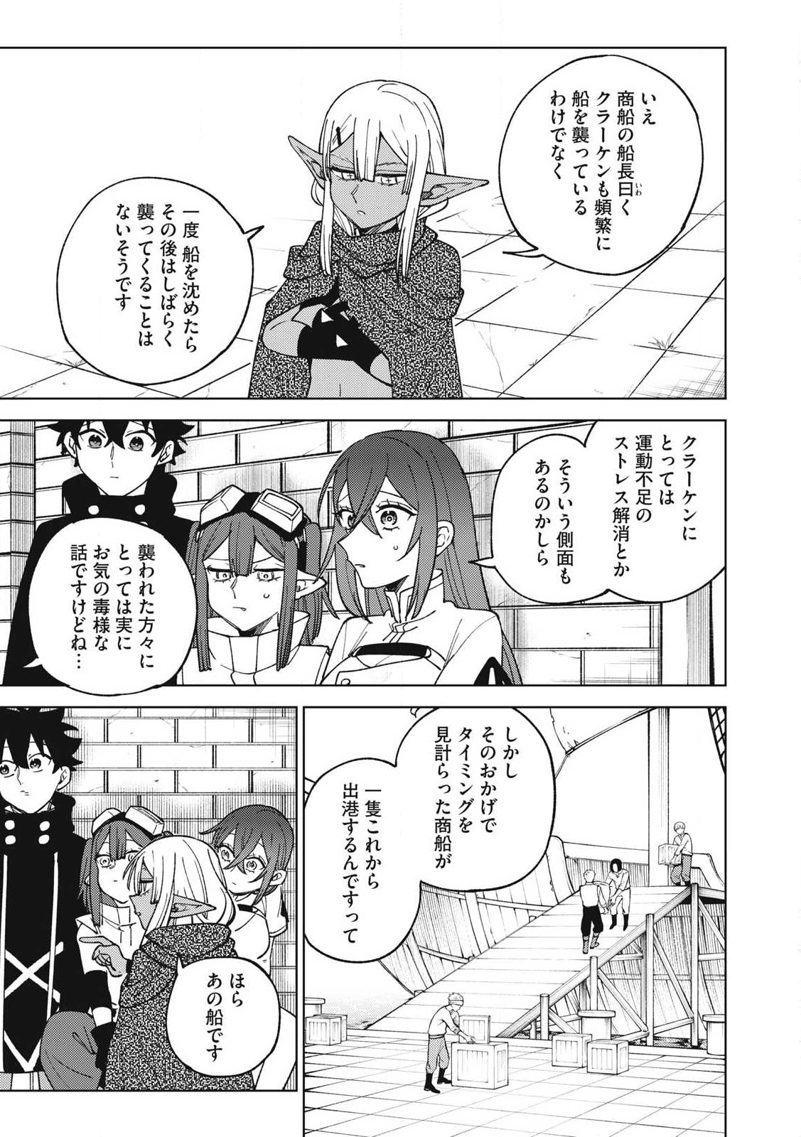 Ｓランクパーティから解雇された【呪具師】～『呪いのアイテム』しか作れませんが、その性能はアーティファクト級なり……！～ 第34.2話 - Trang 5