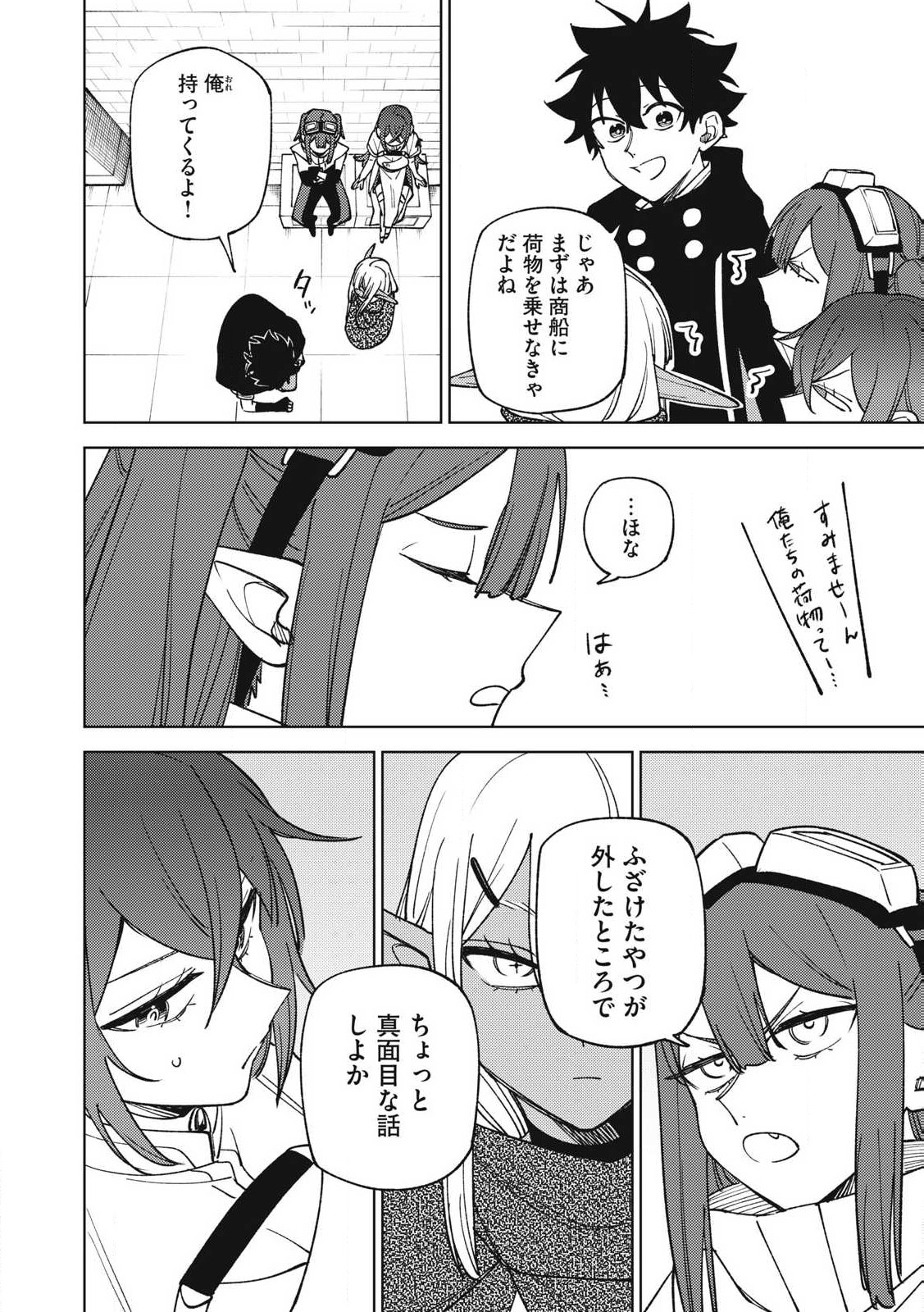 Ｓランクパーティから解雇された【呪具師】～『呪いのアイテム』しか作れませんが、その性能はアーティファクト級なり……！～ 第34.2話 - Trang 8