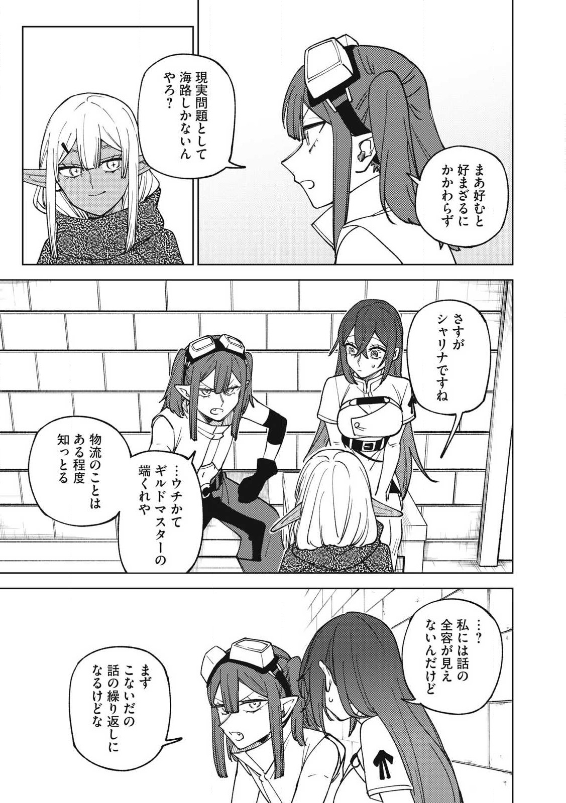 Ｓランクパーティから解雇された【呪具師】～『呪いのアイテム』しか作れませんが、その性能はアーティファクト級なり……！～ 第34.2話 - Trang 9