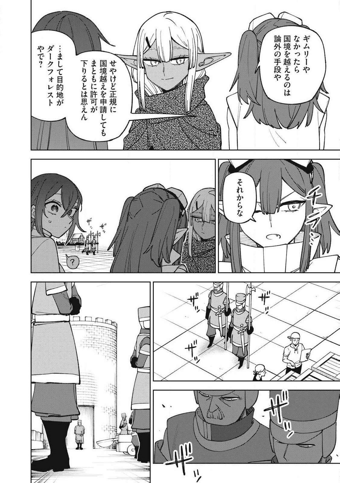 Ｓランクパーティから解雇された【呪具師】～『呪いのアイテム』しか作れませんが、その性能はアーティファクト級なり……！～ 第34.2話 - Trang 10