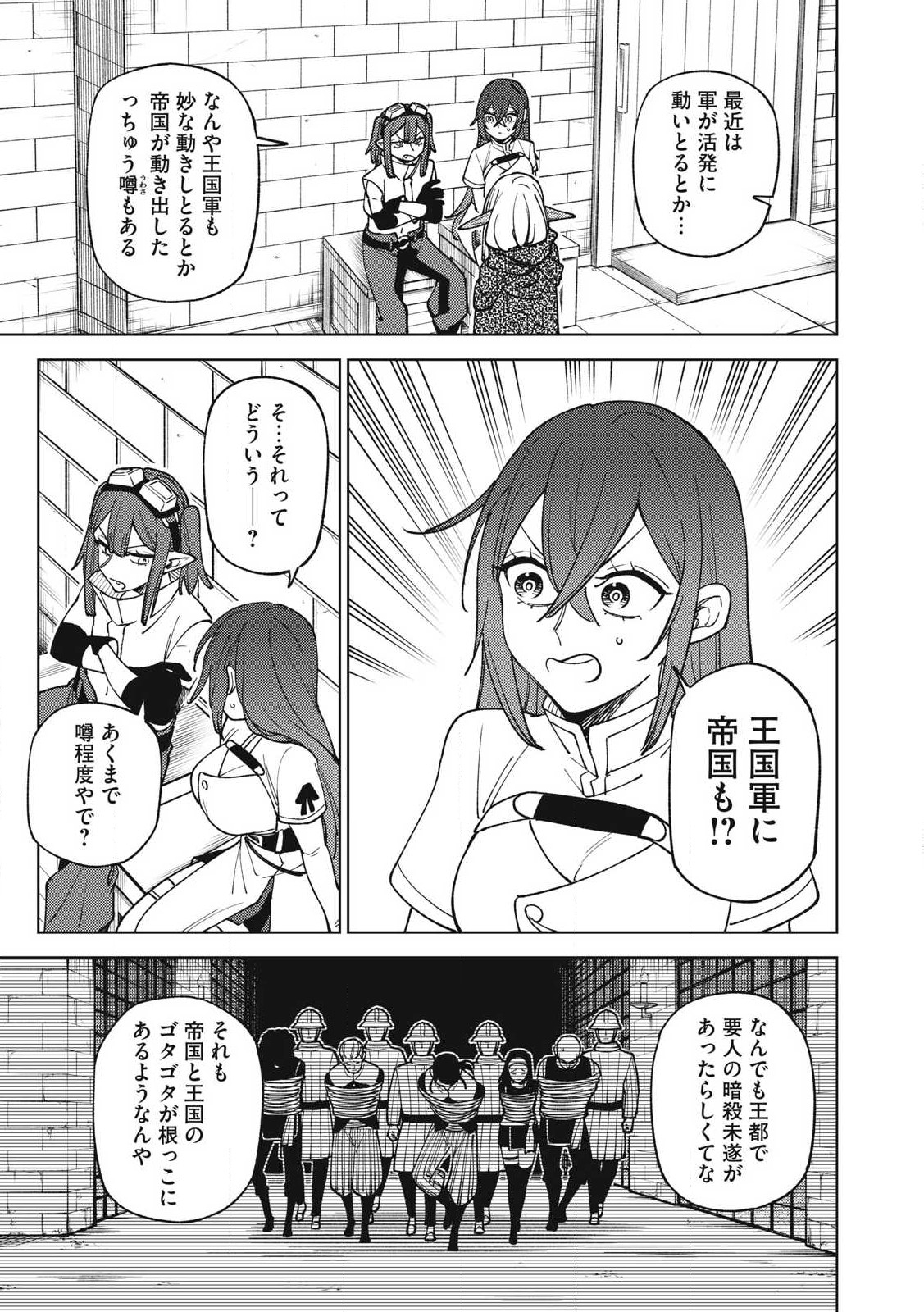 Ｓランクパーティから解雇された【呪具師】～『呪いのアイテム』しか作れませんが、その性能はアーティファクト級なり……！～ 第34.2話 - Trang 11