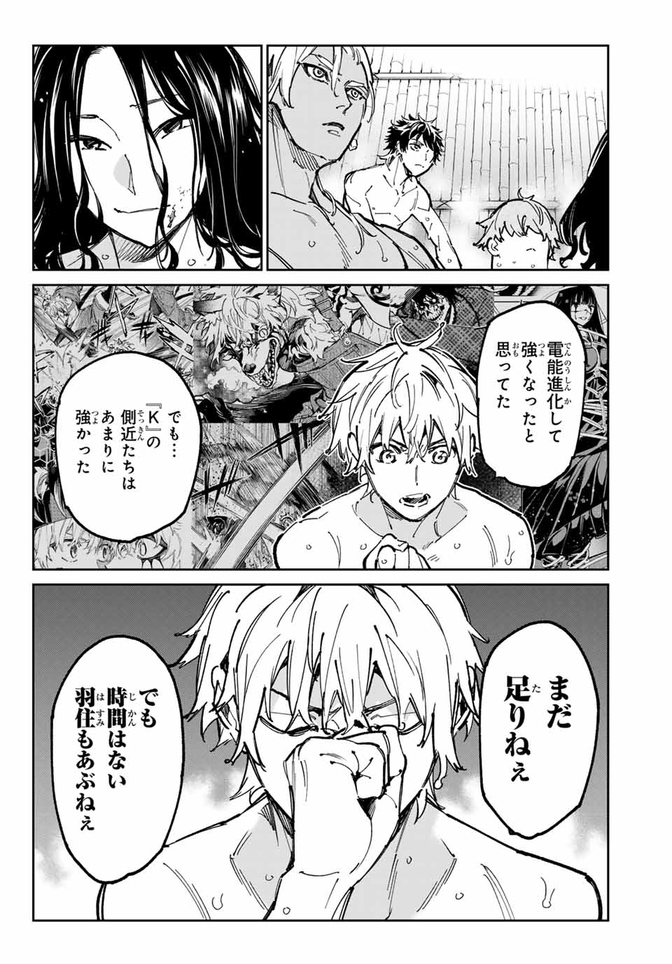 デッドアカウント - 第59話 - Page 10