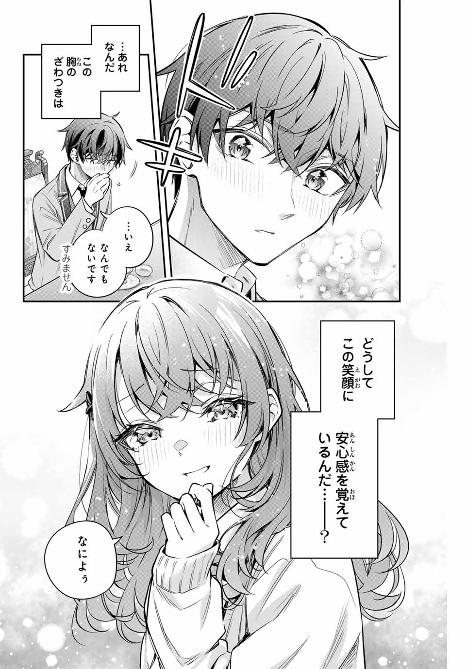 時々ボソッとロシア語でデレる隣のアーリャさん - 第39話 - Page 10