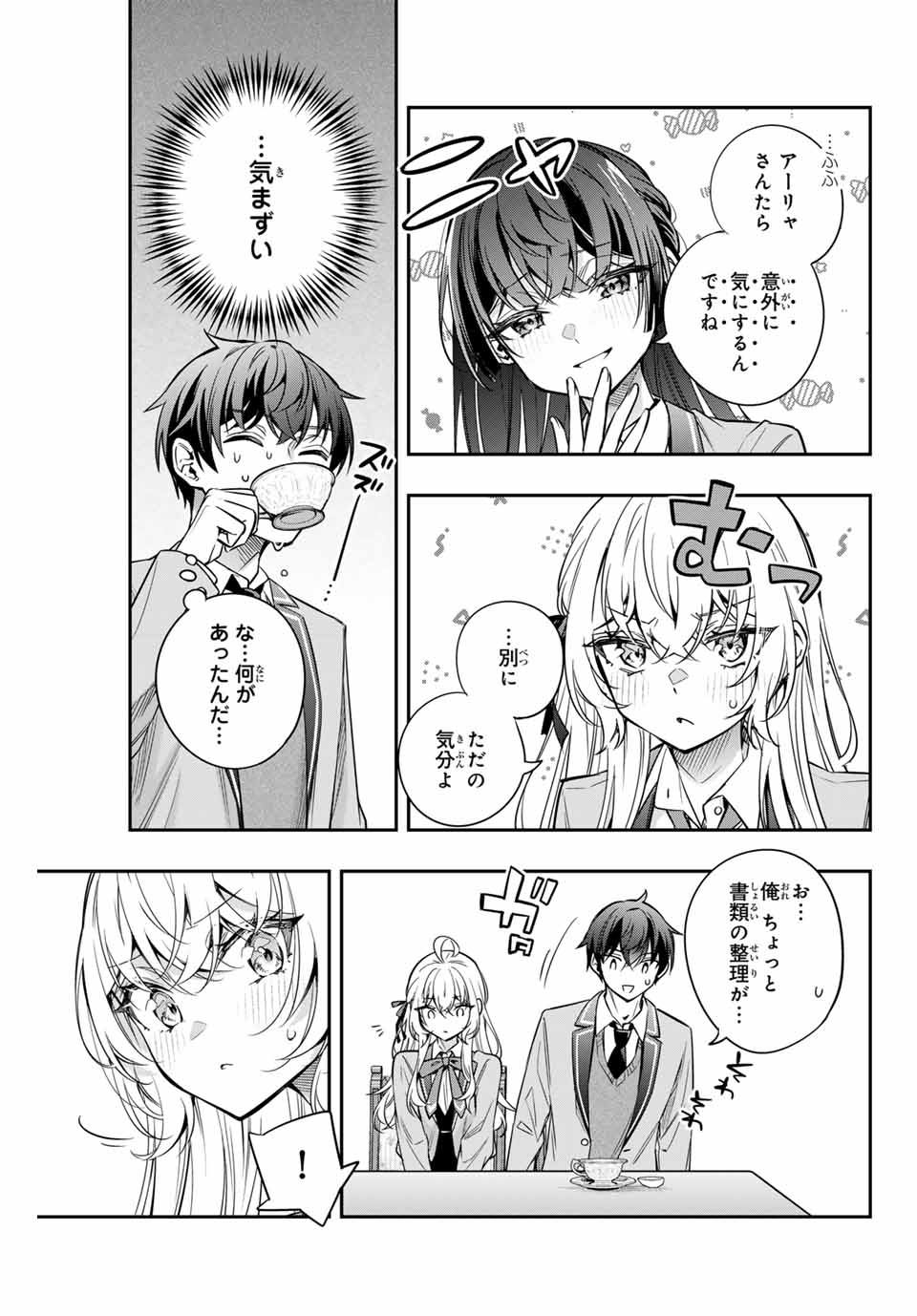 時々ボソッとロシア語でデレる隣のアーリャさん - 第39話 - Page 13