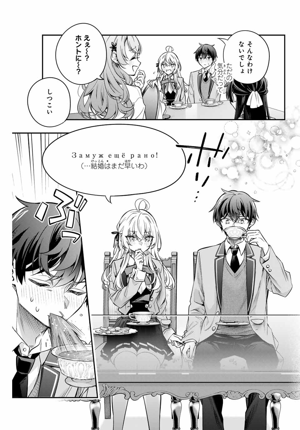 時々ボソッとロシア語でデレる隣のアーリャさん - 第39話 - Page 15