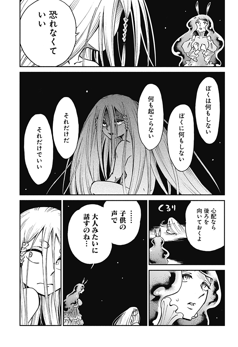 ぼくと海彼女 - 第24話 - Page 5