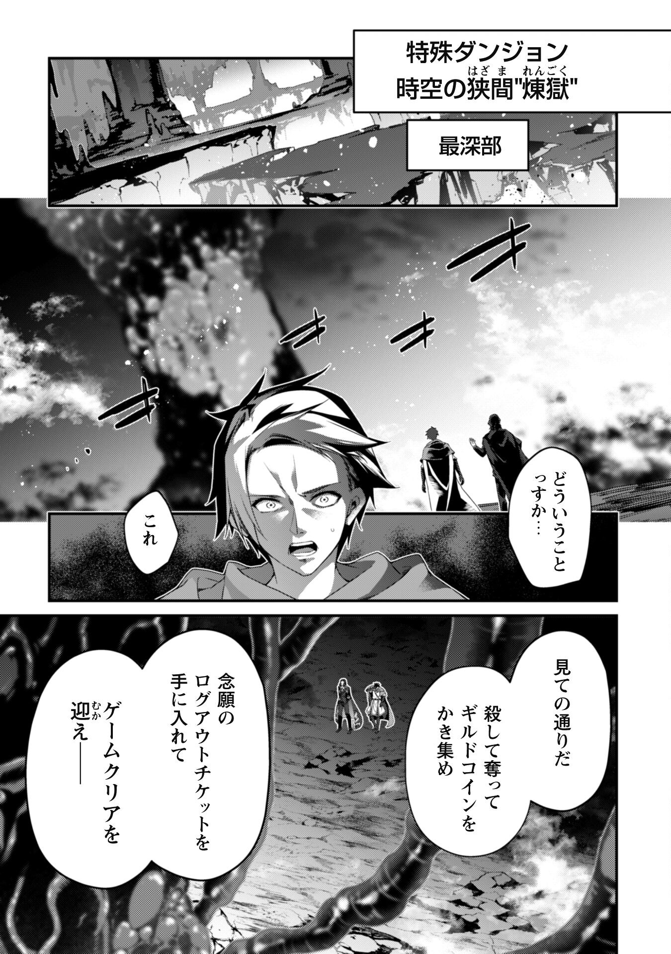 レベル１から始まる召喚無双 - 第24話 - Page 21