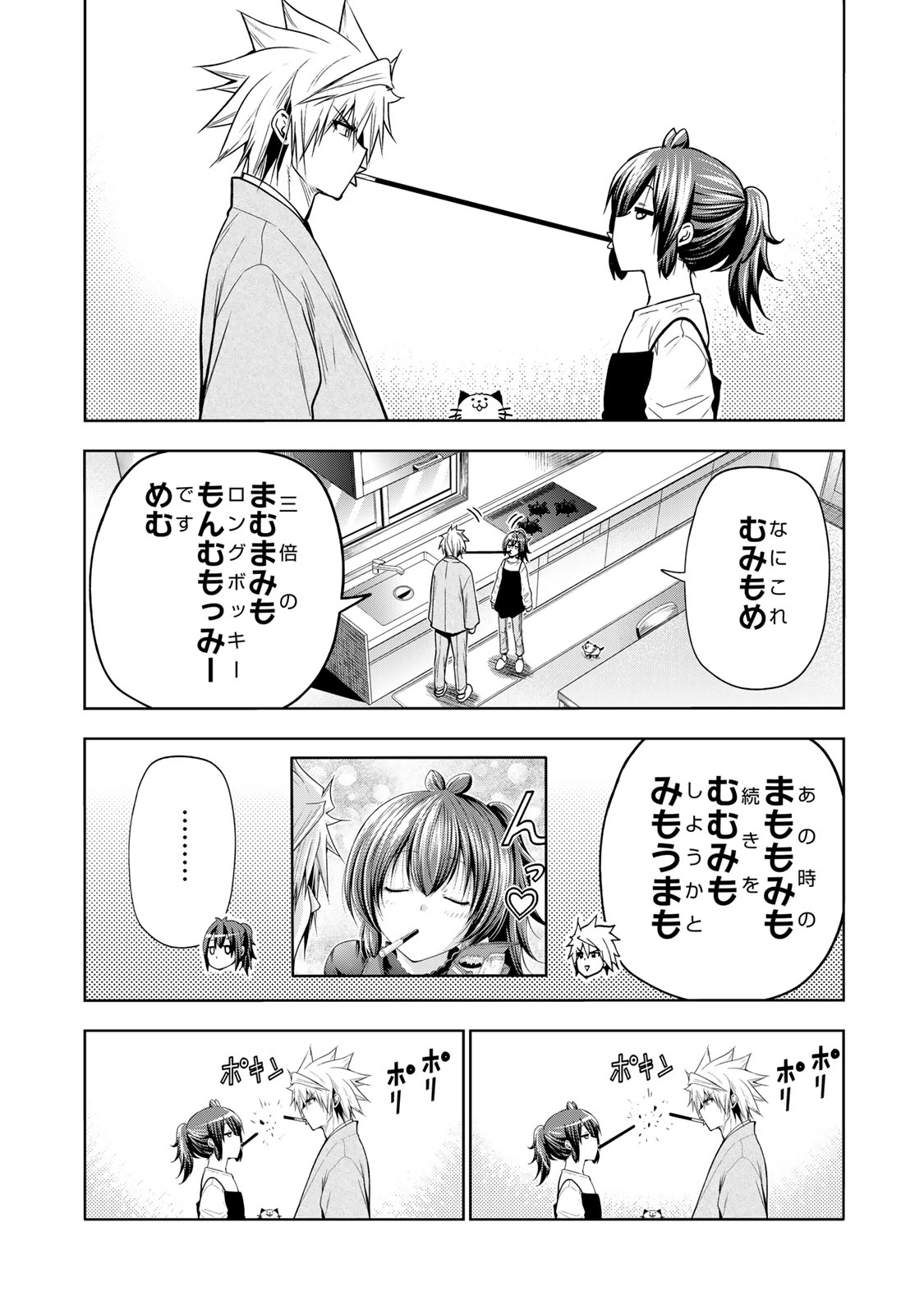 てんぷる - 第96話 - Page 8