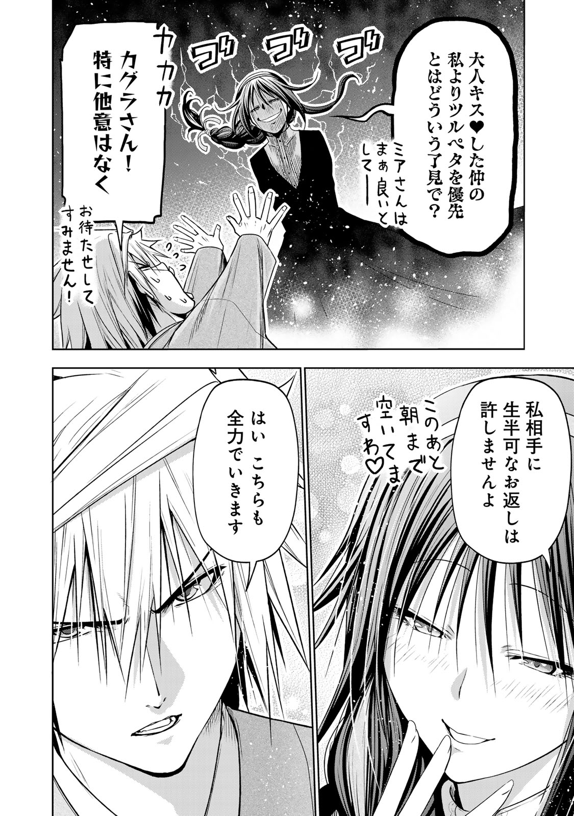 てんぷる - 第96話 - Page 10