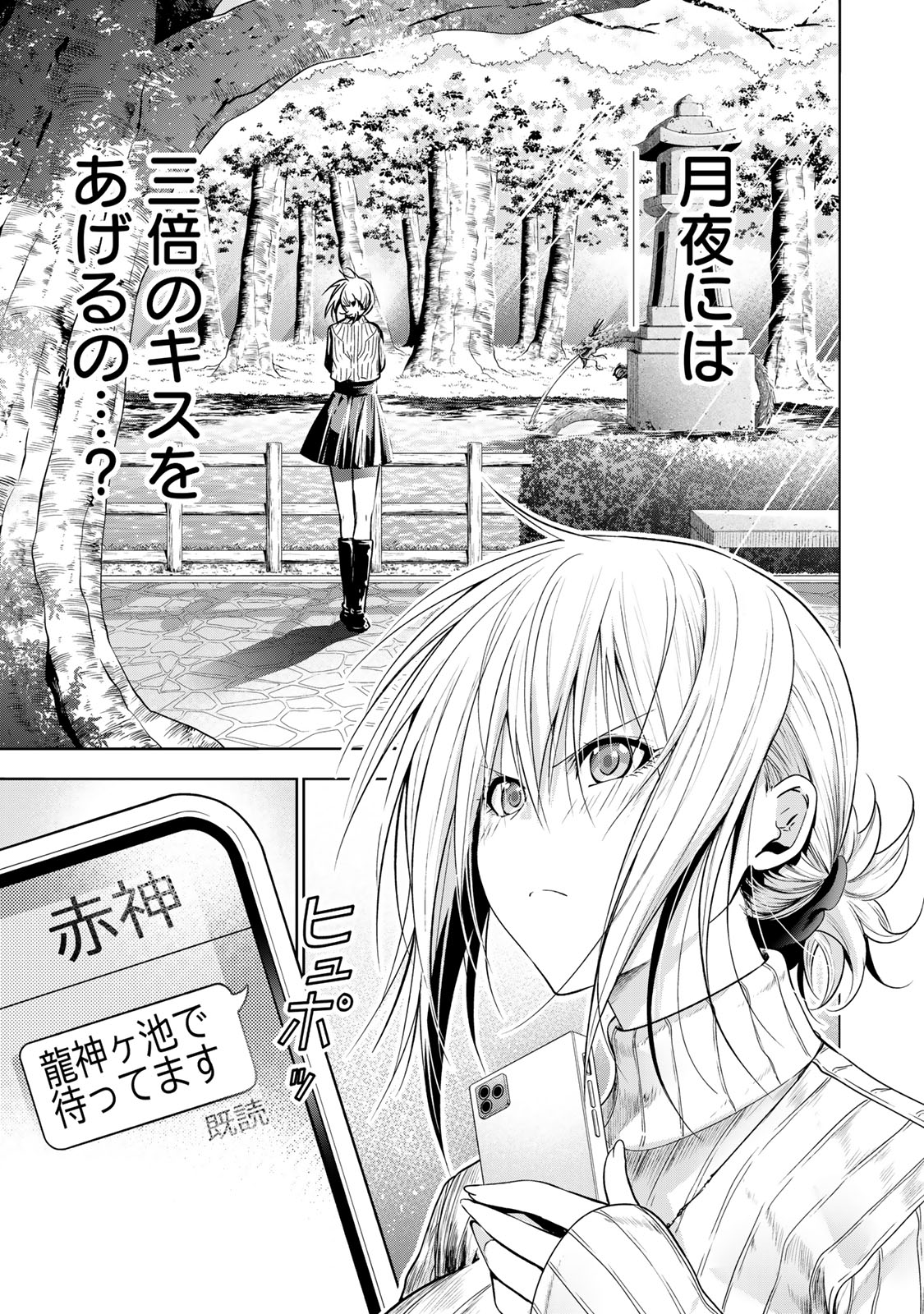 てんぷる - 第96話 - Page 17