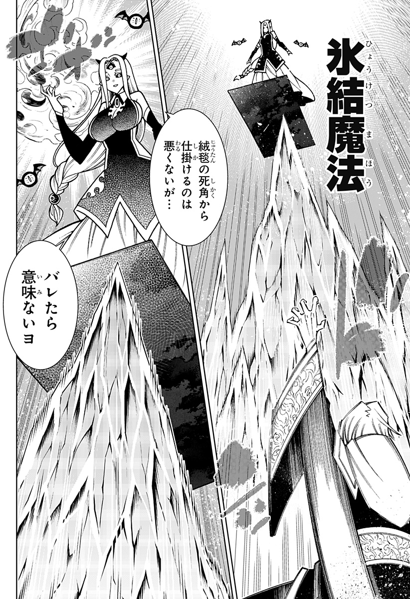 僕の武器は攻撃力１の針しかない - 第91話 - Page 4