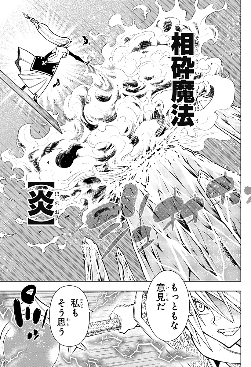 僕の武器は攻撃力１の針しかない - 第91話 - Page 5