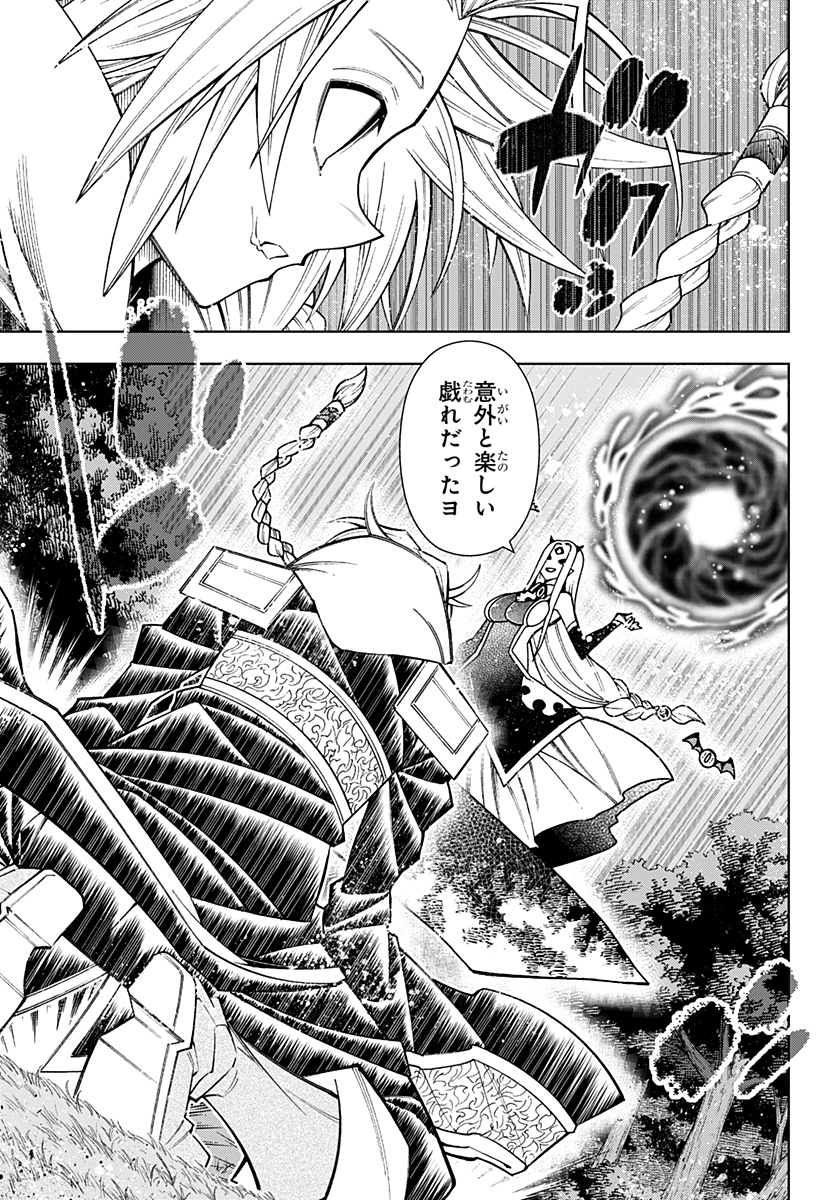 僕の武器は攻撃力１の針しかない - 第91話 - Page 17