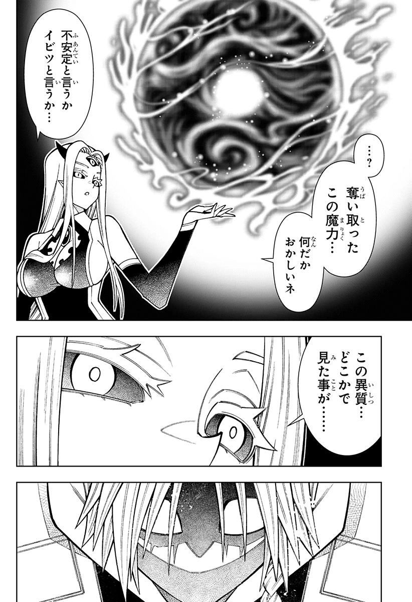 僕の武器は攻撃力１の針しかない - 第91話 - Page 18