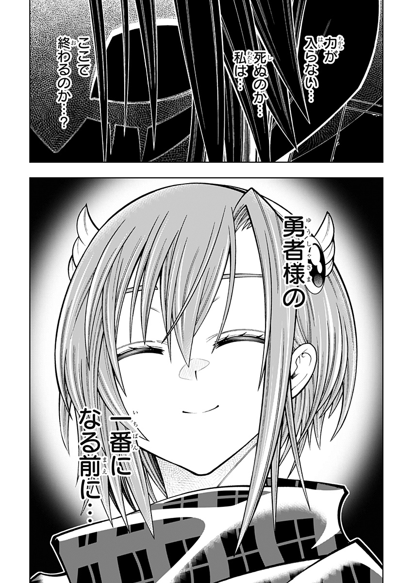 僕の武器は攻撃力１の針しかない - 第91話 - Page 19