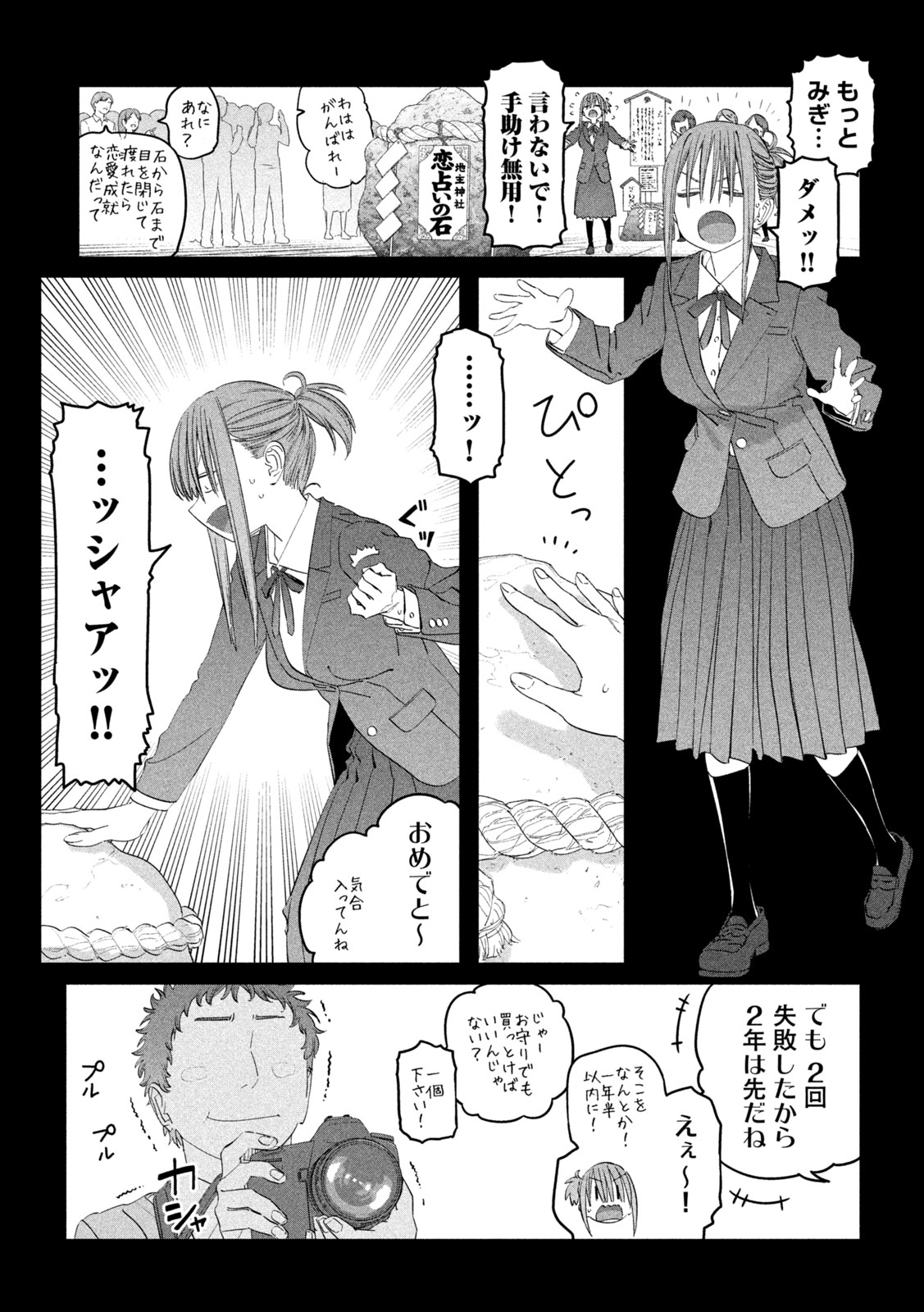 月曜日のたわわ - 第102話 - Page 5