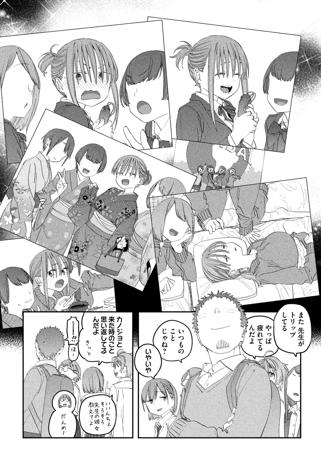 月曜日のたわわ - 第102話 - Page 6