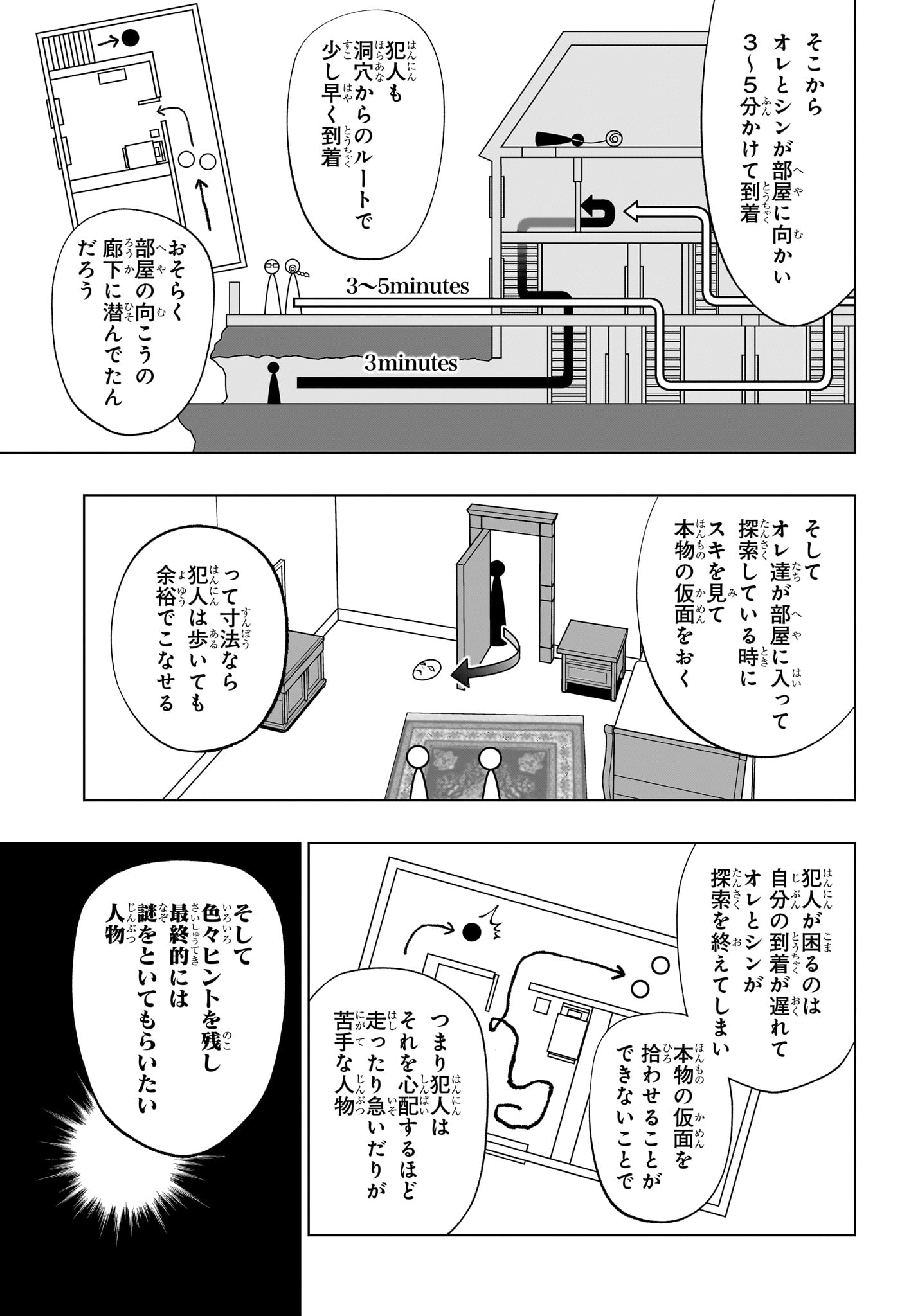 キルアオ - 第55話 - Page 5