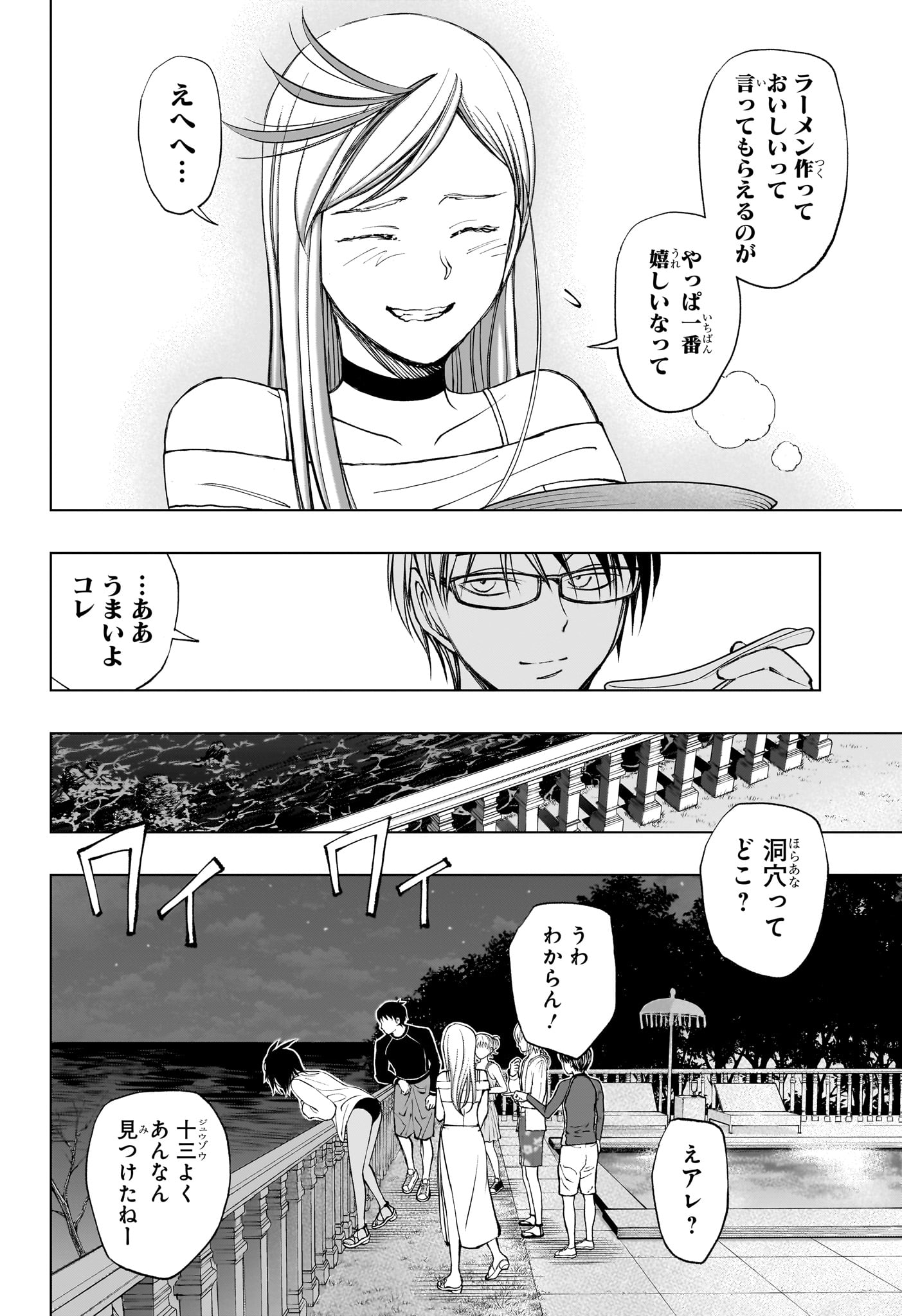 キルアオ - 第55話 - Page 16