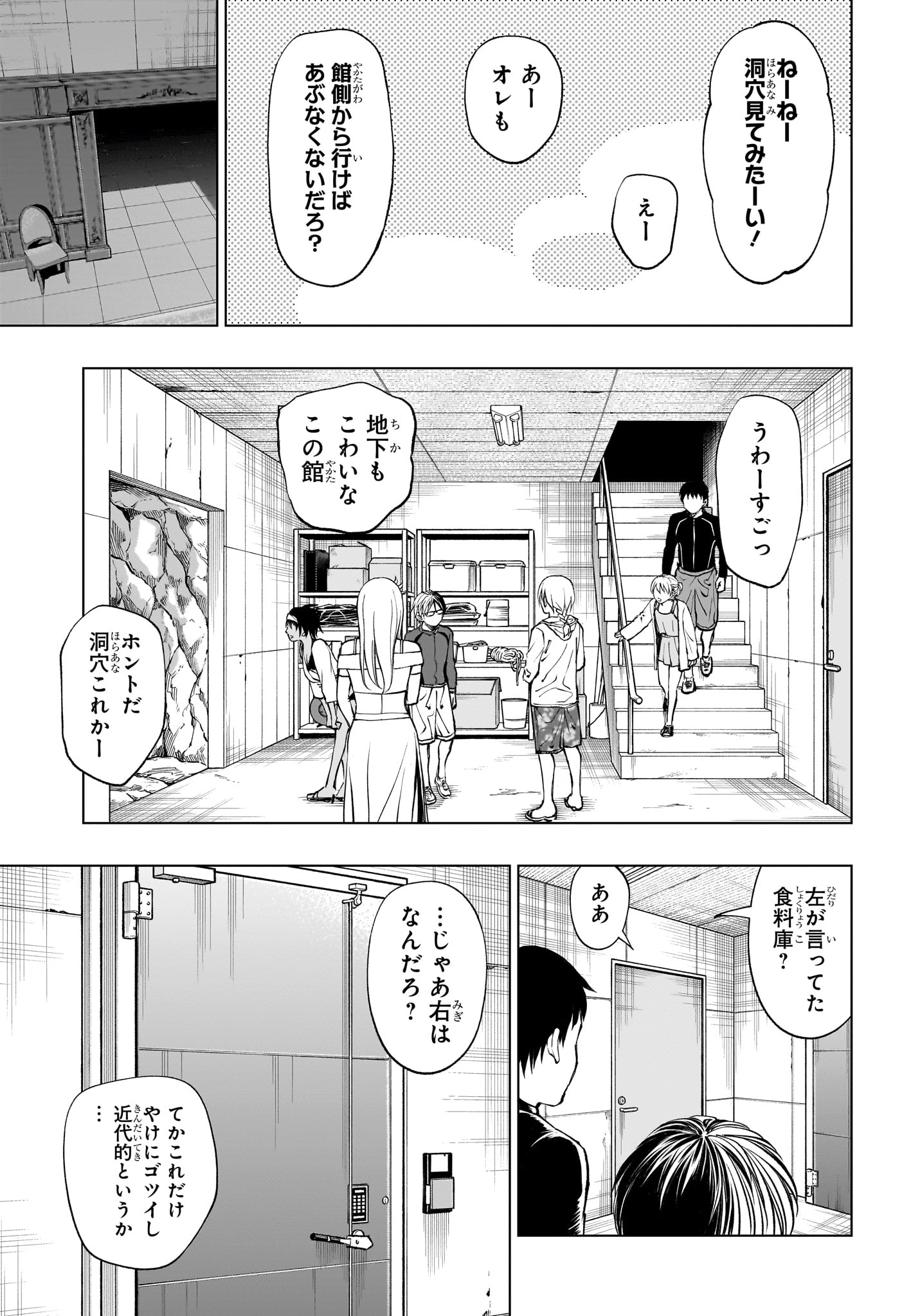 キルアオ - 第55話 - Page 17