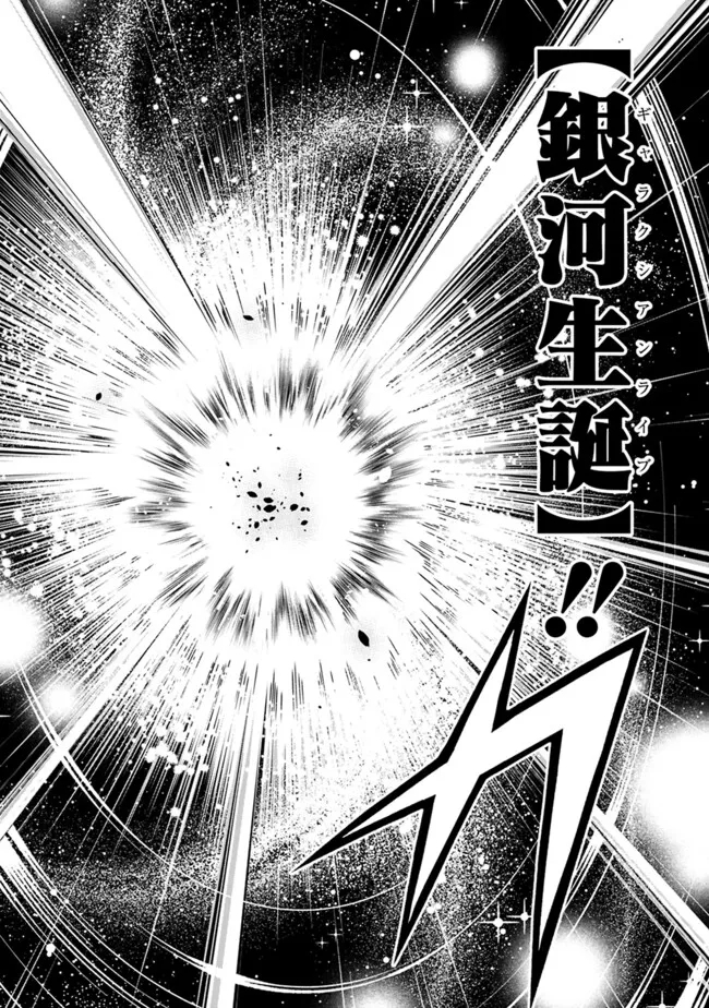 失業賢者の成り上がり　～嫌われた才能は世界最強でした～ - 第172話 - Page 10