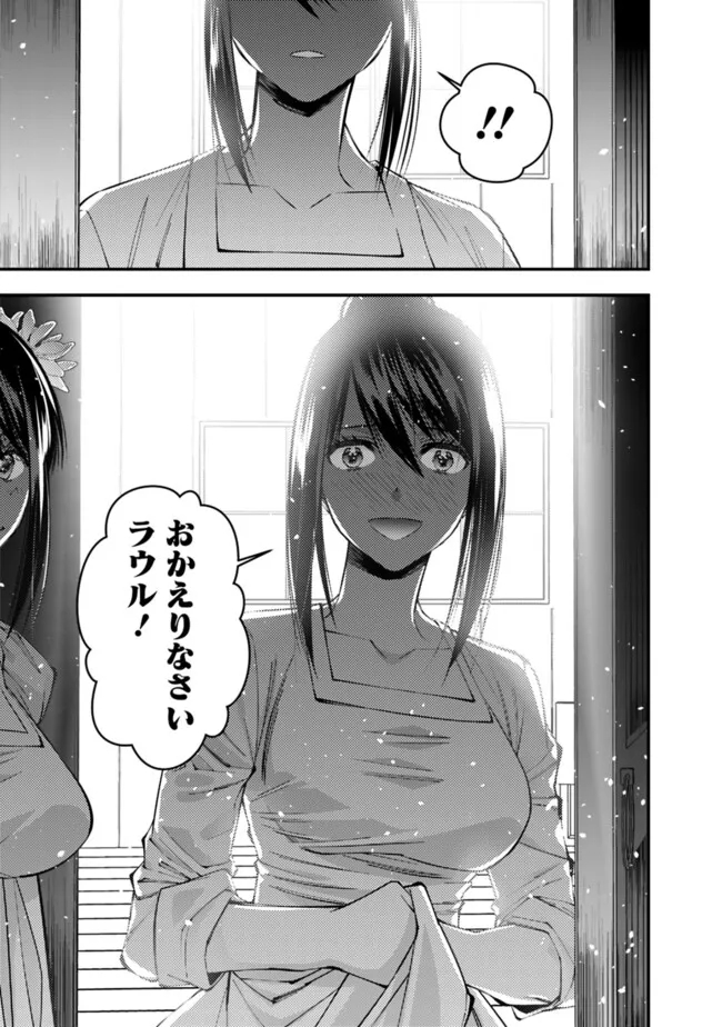 復讐を希う最強勇者は、闇の力で殲滅無双す - 第97話 - Page 5