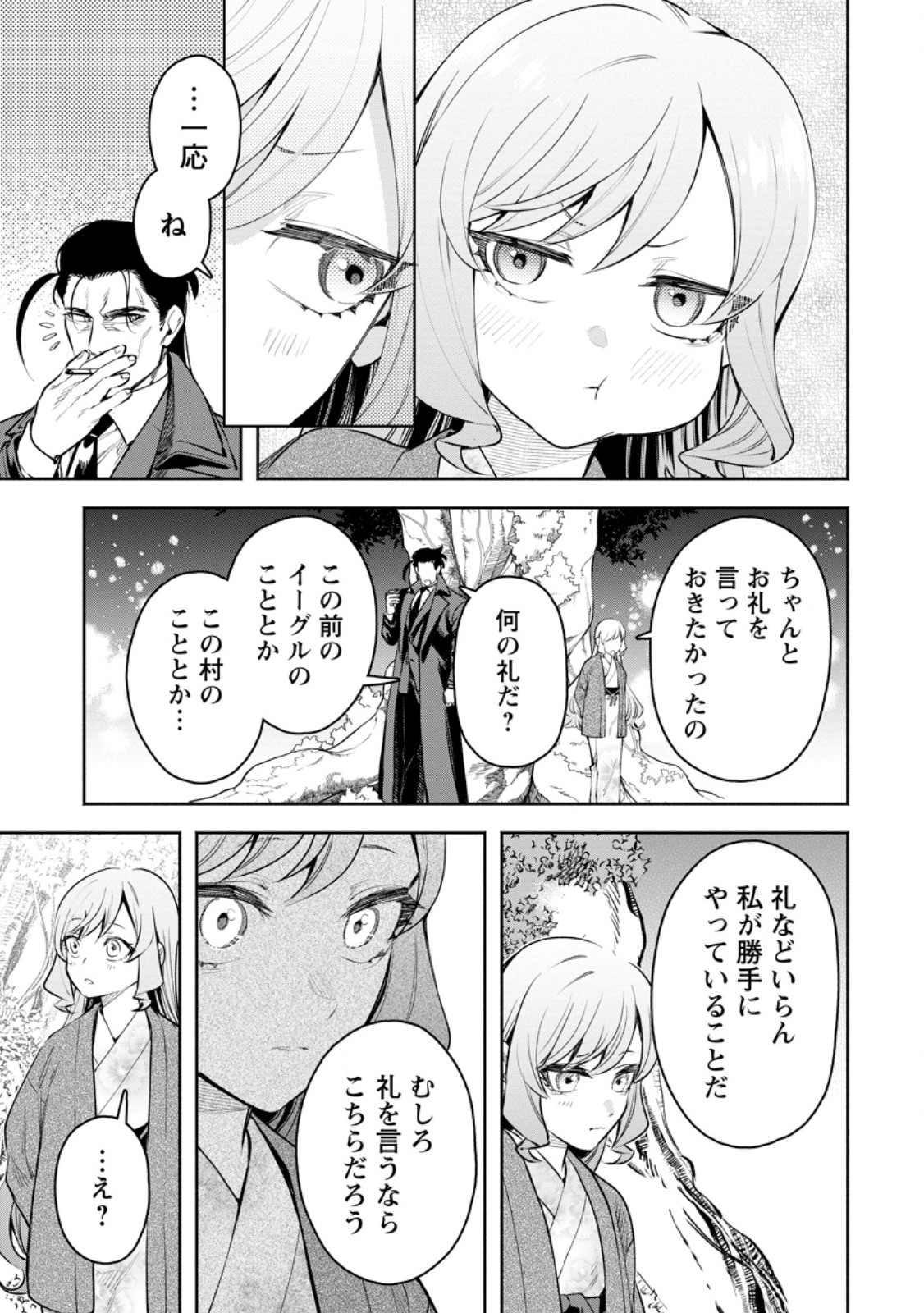 魔王様、リトライ! R - 第39.5話 - Page 7