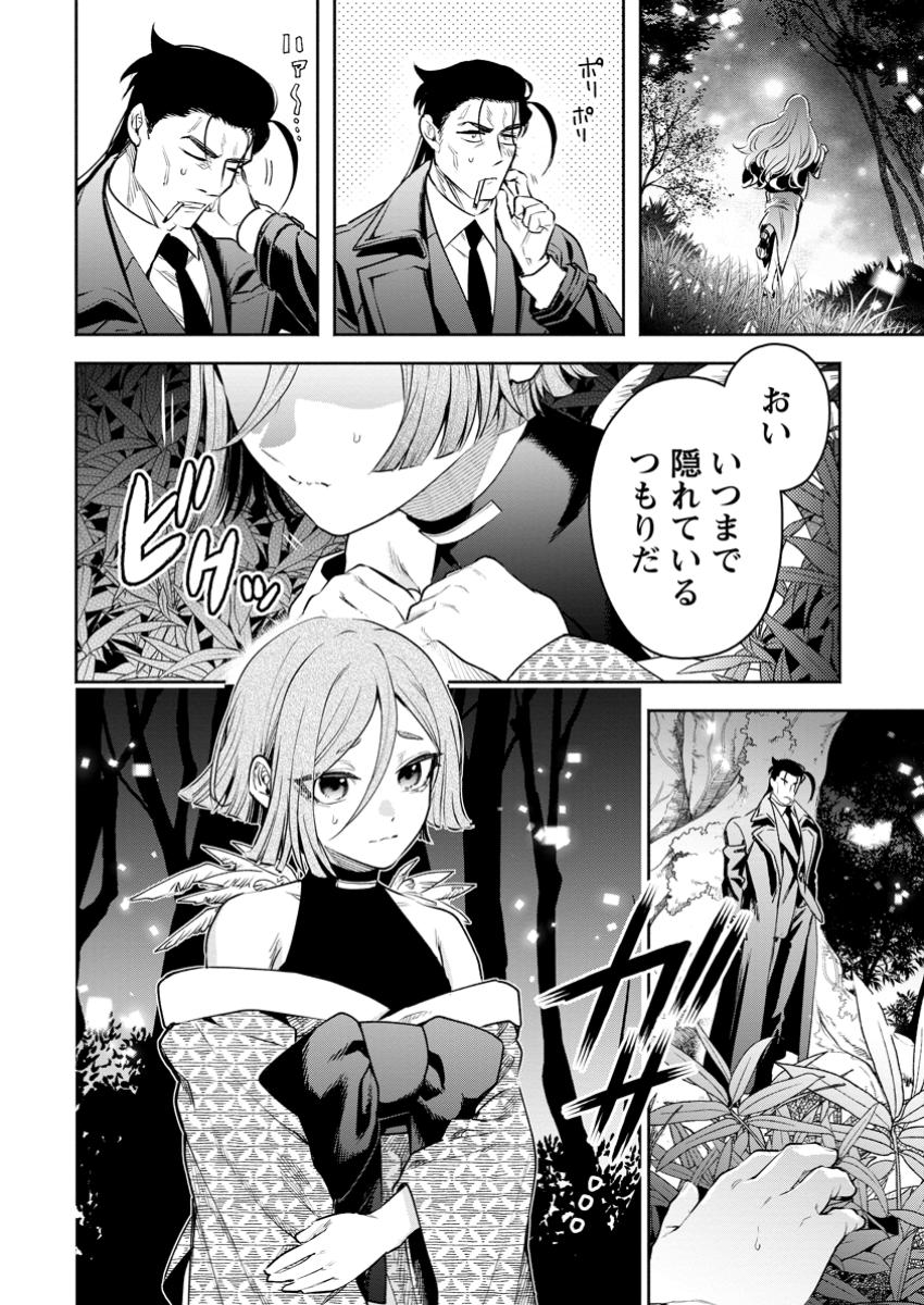 魔王様、リトライ! R - 第39.4話 - Page 2