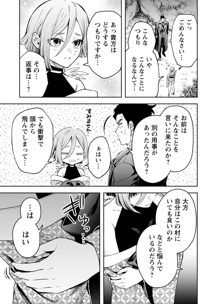 魔王様、リトライ! R - 第39.4話 - Page 3