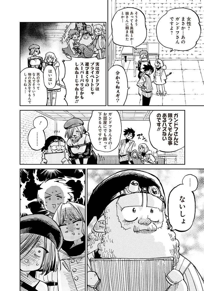 異世界編集者～漫画で世界を救う事になりました～ 第17話 - Trang 4