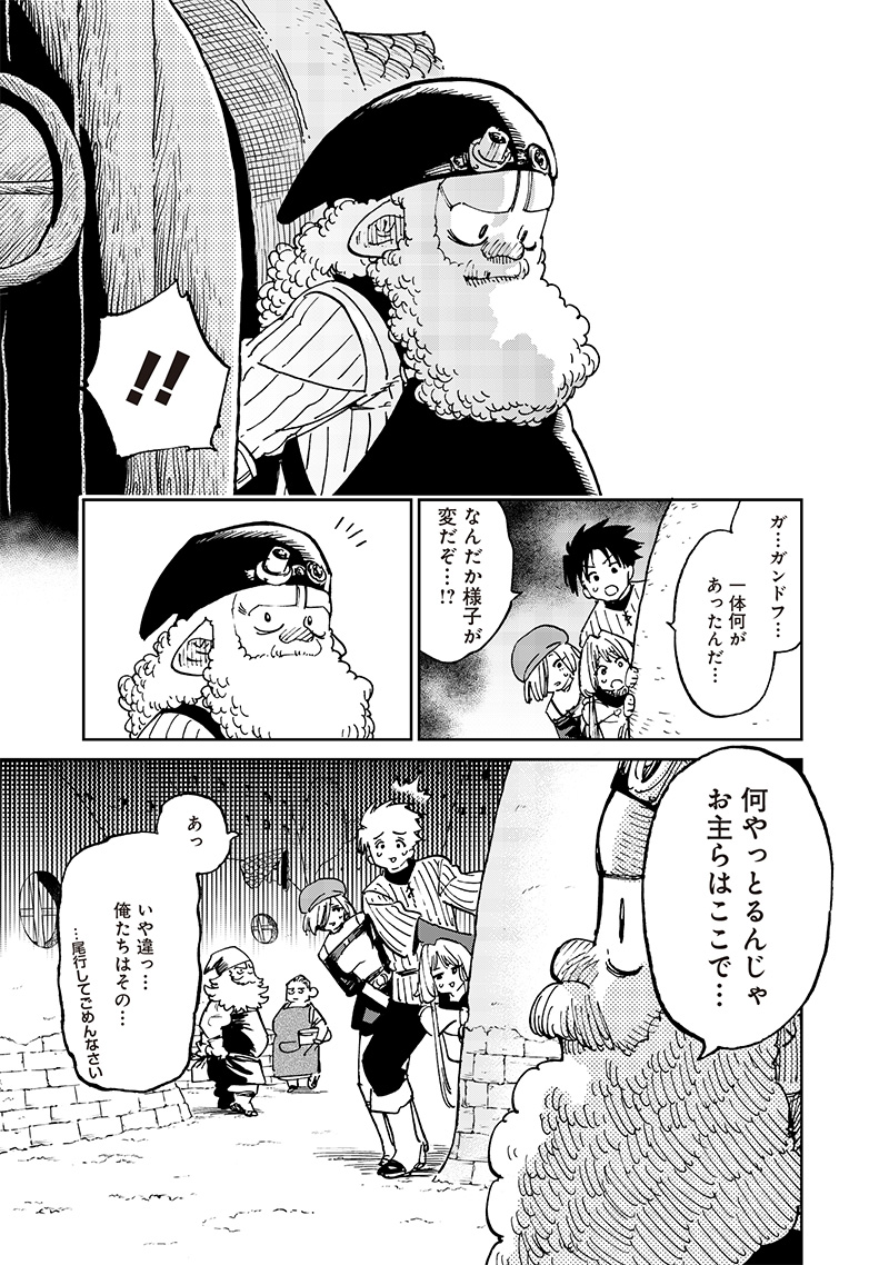 異世界編集者～漫画で世界を救う事になりました～ 第17話 - Trang 7