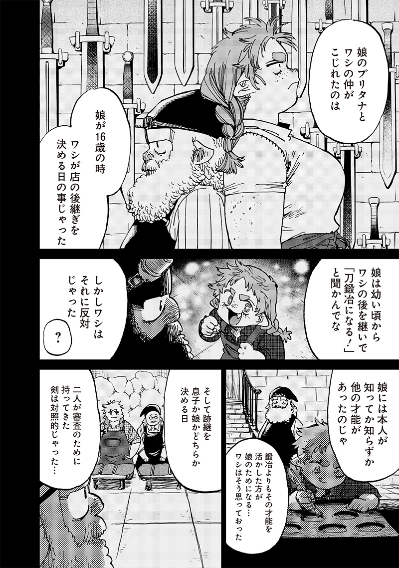 異世界編集者～漫画で世界を救う事になりました～ 第17話 - Trang 10