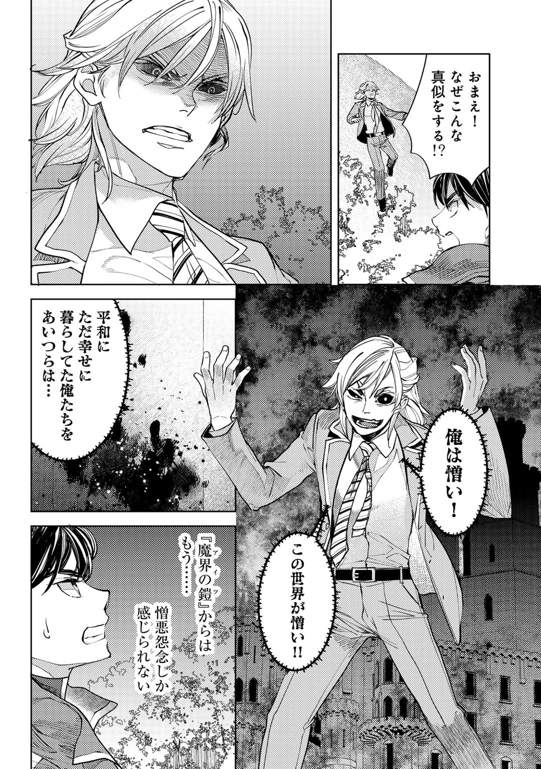 おっさんのリメイク冒険日記 ～オートキャンプから始まる異世界満喫ライフ～ - 第64話 - Page 18