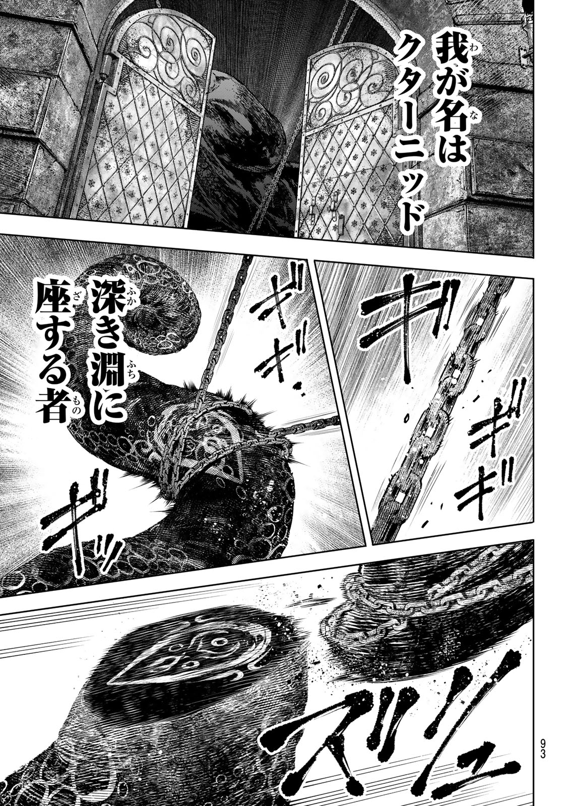 シャングリラ・フロンティア〜クソゲーハンター、神ゲーに挑まんとす〜 - 第180話 - Page 15