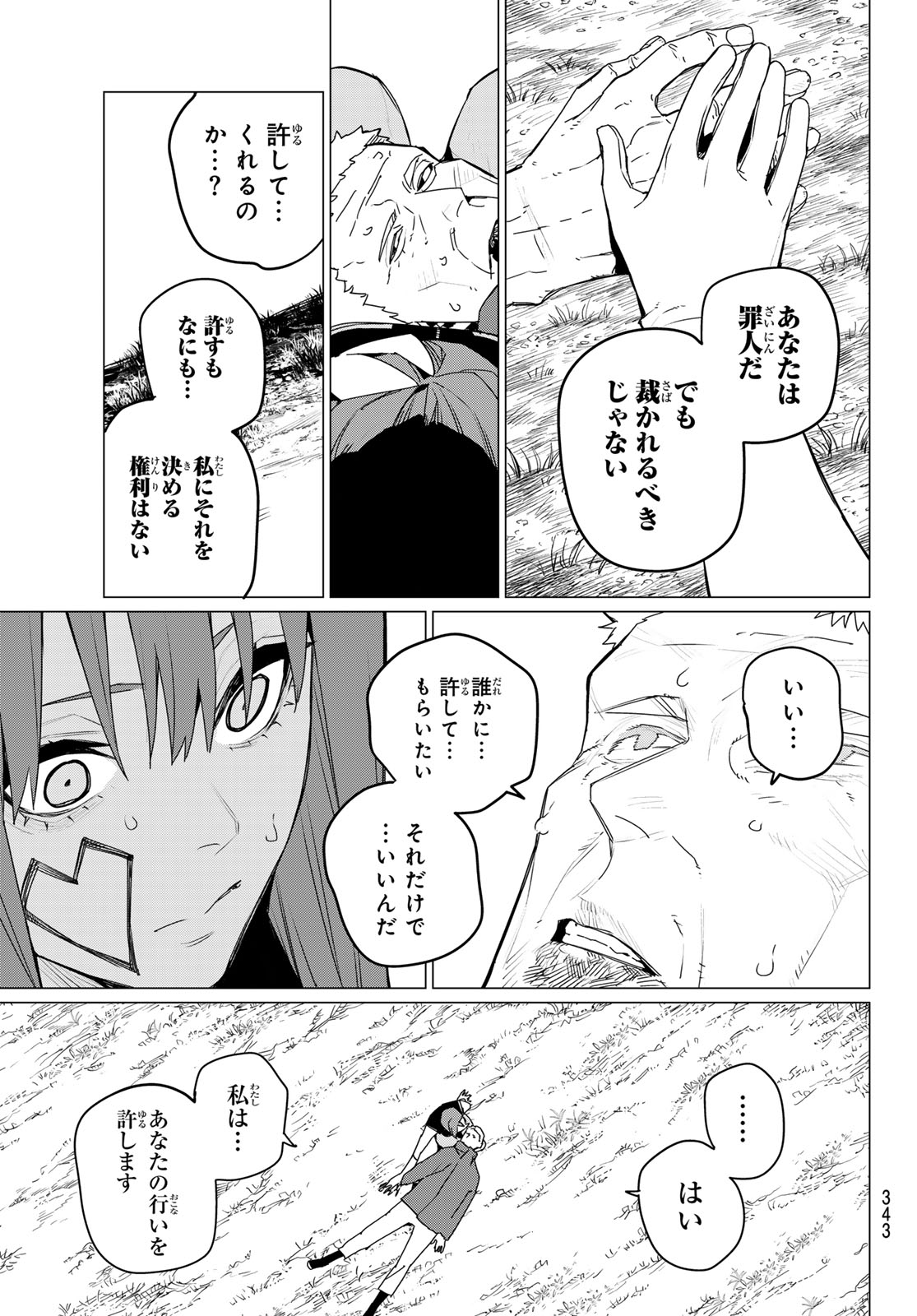 戦隊大失格 - 第141話 - Page 3