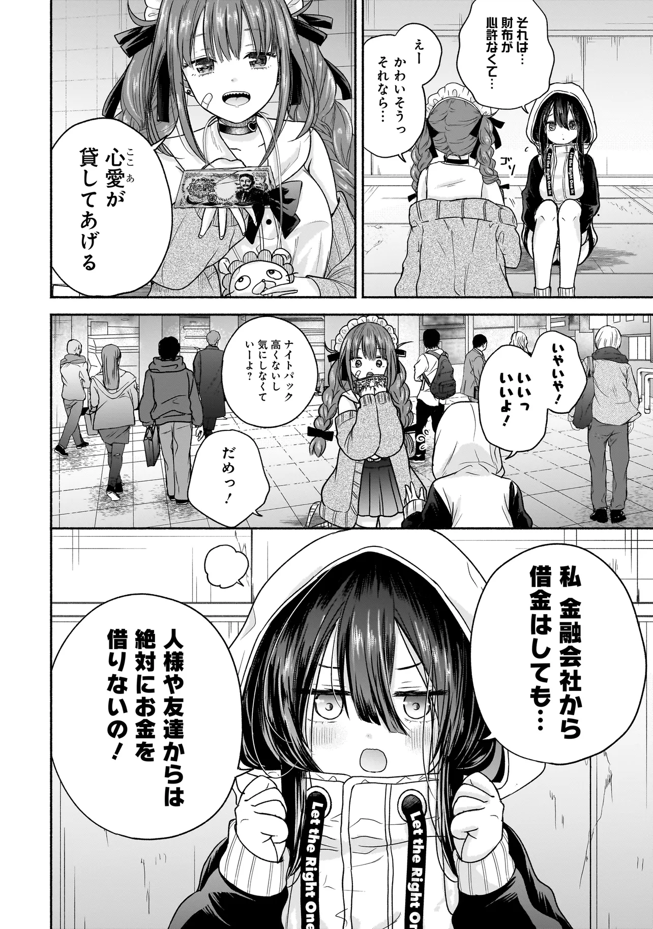 ハッピーオンザロード ～帰らないにはワケがある～ - 第3話 - Page 2