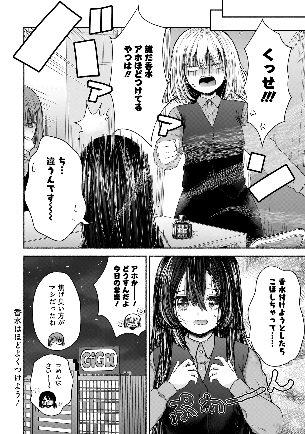 ハッピーオンザロード ～帰らないにはワケがある～ - 第3話 - Page 10