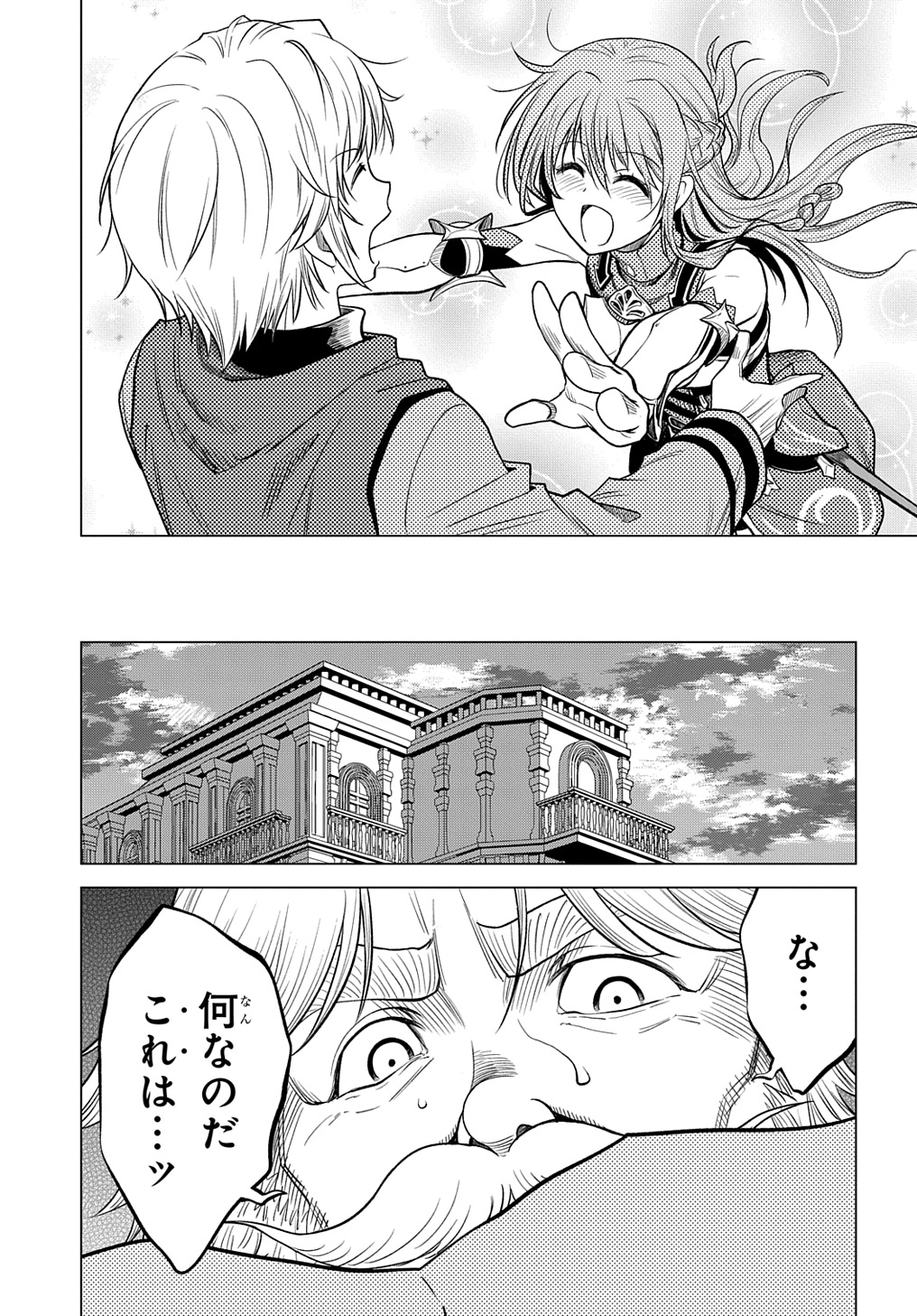 追放されたギルド職員は、世界最強の召喚士@COMIC - 第4話 - Page 33