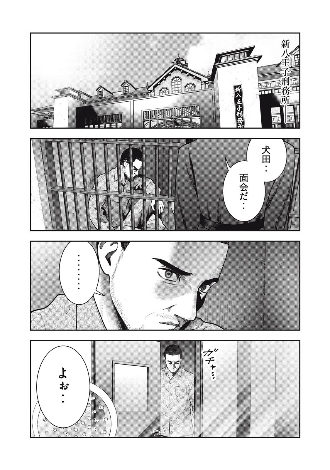 アカイリンゴ - 第56話 - Page 4