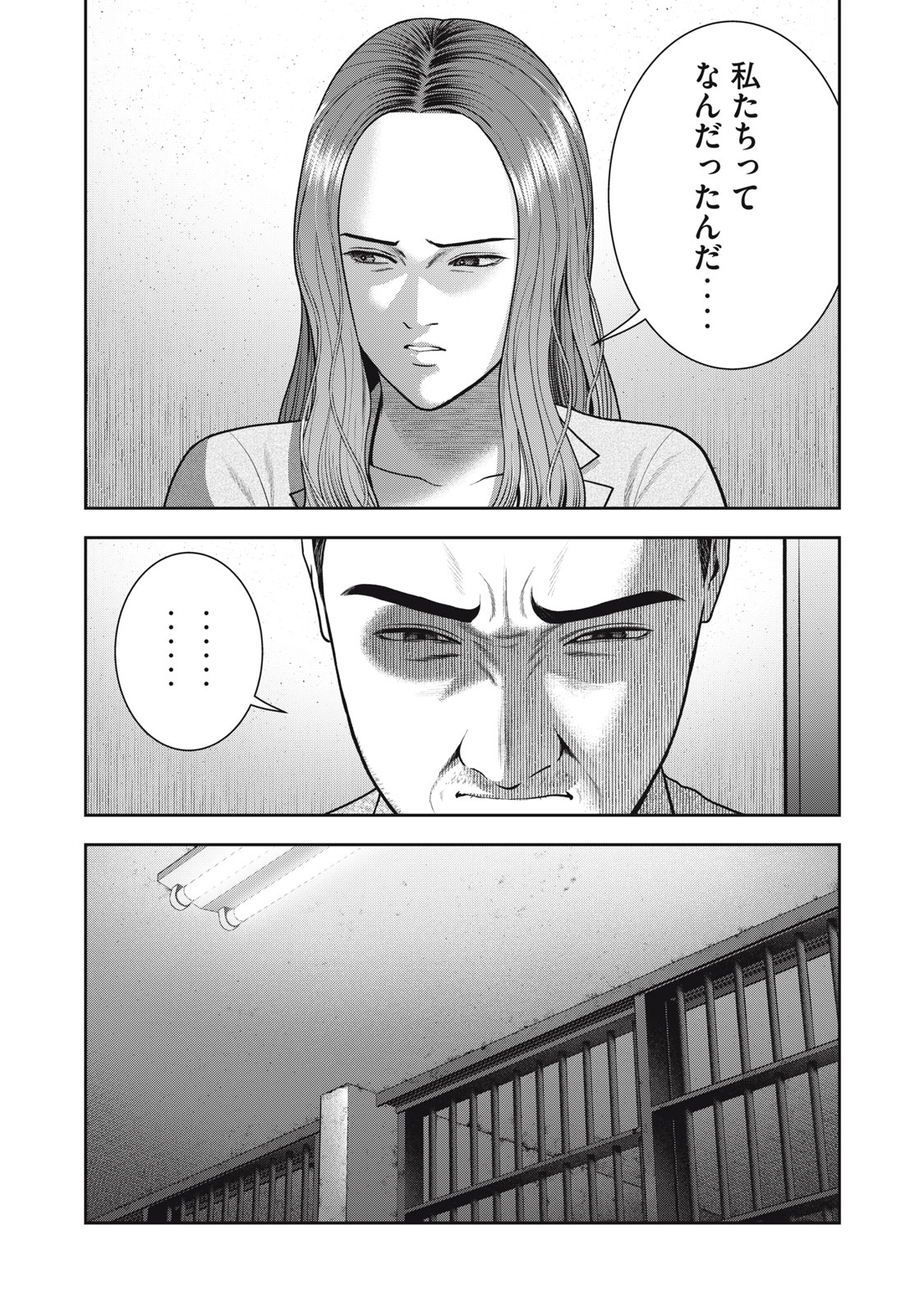 アカイリンゴ - 第56話 - Page 9